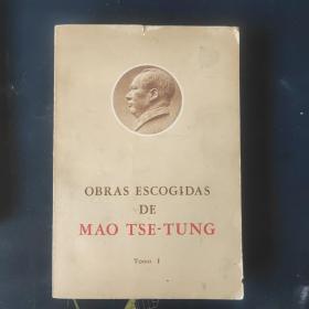 毛泽东选集 第一卷 西班牙文
