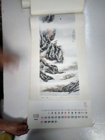 挂历 画苑撷英 1985年1-12月 缺2月 共12张