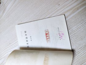 美术作品介绍.