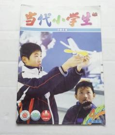 当代小学生 2010年4月，首届中国优秀少儿报刊