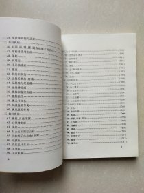 五行磁吸针磁疗针灸学