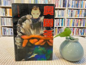 奧蘭多