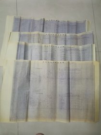 70年代京杭大运河 横剖面 图4张（淮阴闸一淮安闸）54X93