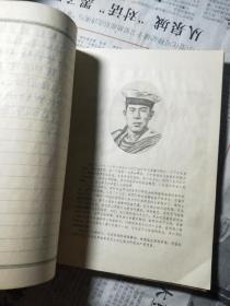 英雄插图笔记本（医学记录）