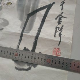 吴晶新、江苏美术家会员