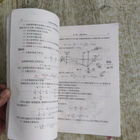 应用光学试题与解析