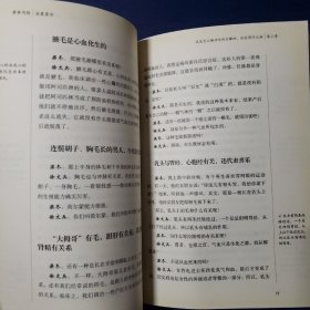 徐文兵、梁冬对话·黄帝内经·金匮真言