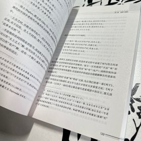 中国古代科学思想史