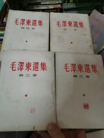 毛泽东选集1--4卷1966