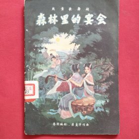 兒童歌舞?。荷掷锏难鐣?6年一版一?。? onerror=