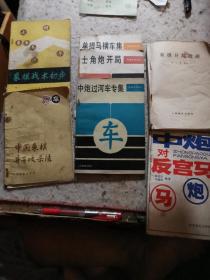 象棋書 七本  共210元，單賣40元一本