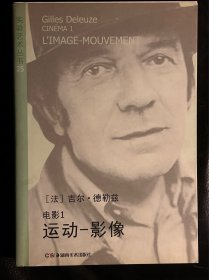 电影1: 运动-影像