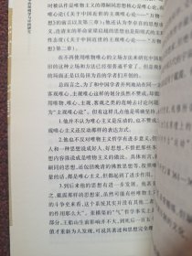 日本的阳明学与中国研究