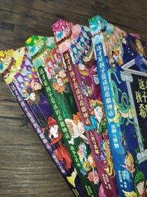 這才是孩子愛讀的希臘神話全4冊 【有破損】