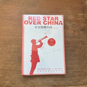 红星照耀中国（青少版）