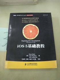 iOS 5基础教程