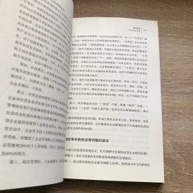 财之道丛书·大减税：大国税改与经济发展（张曙光、周天勇作序，陈志武、韦森推荐）