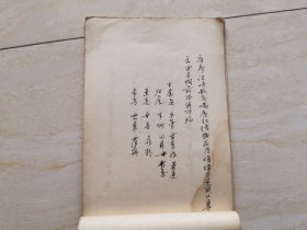 1959年天津中医学校 谢佳旗手写老药方 品相如图