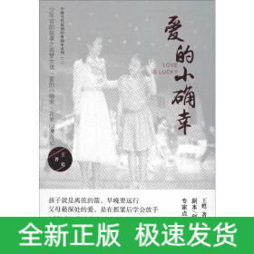 爱的小确幸