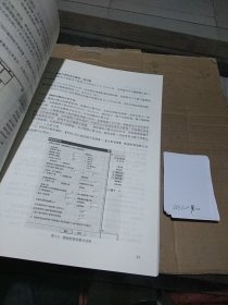 建筑结构设计 快速入门与提高。