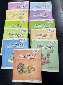 彼得兔的故事（全12册）