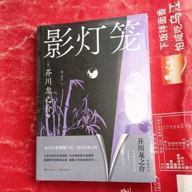 影灯笼