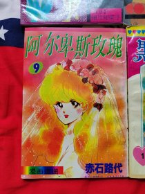 漫画书一组（机器猫，双胞少女等共9本），品相完美