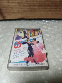 磁带 : 89 狂欢舞会