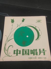 《韩芝萍独唱：芒锣之歌，船歌，青春处处放光芒》小薄膜唱片