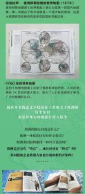 欧洲史：一本书历览欧洲数千年兴衰起伏，理解欧洲文明何以铸就今日世界 9787573013118