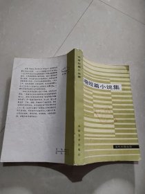 辛格短篇小说集