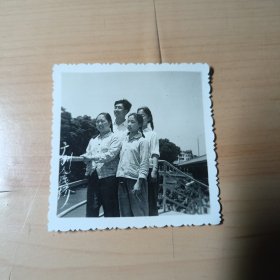 老照片–60年代四人在广州人民桥留影