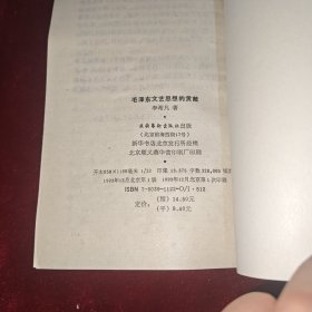 毛泽东文艺思想的贡献