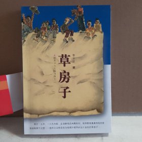 草房子 正版现货