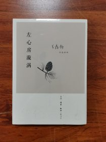 左心房漩涡