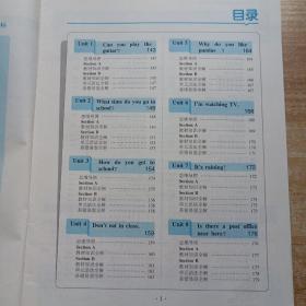 5年中考三年模拟 全解版  初中英语七年级下 人教版