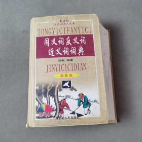 古汉语常用字字典2004(最新修订版)