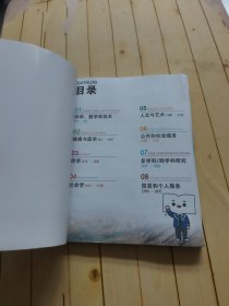 本科留学专业指南与AP选课