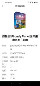 孤独星球LonelyPlanet国际指南系列：英国