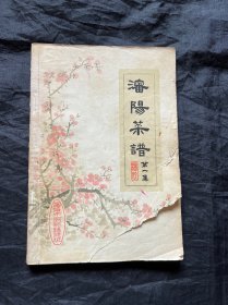 沈阳菜谱 第一集