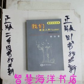 我们是丑人和LUSER胡话之二