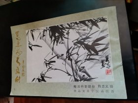 写意花鸟教材 梅兰竹菊部份