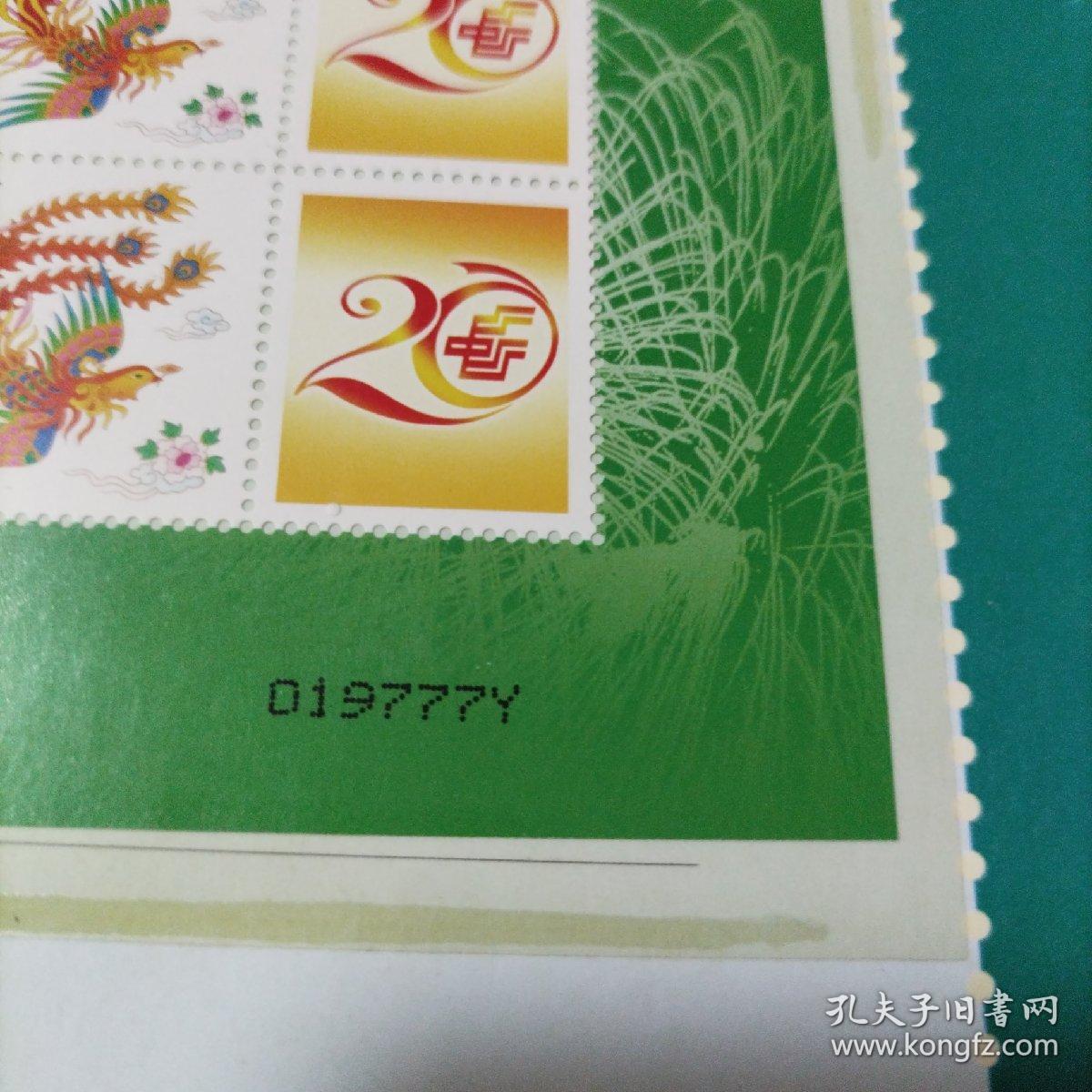 邮票纪念邮政储蓄恢复开办20周年1986-2006个性化邮折（带外套，豹子号777，019777Y）2023年8月16上