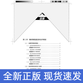 仓库管理实操从新手到高手