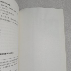 三秦影事：陕西电影人口述历史