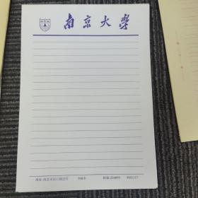 南京大学信纸30多张