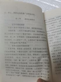 防卫体育专业教材  摔跤