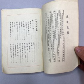 唐诗三百首钢笔字帖