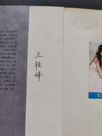 凯尔特智慧