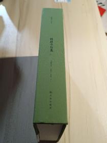 伯林書信集(卷1飛揚年華1928-1946下冊)